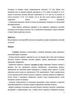 Research Papers 'Кейс-метод', 7.