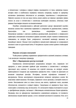 Research Papers 'Кейс-метод', 10.