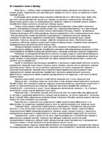 Research Papers 'Брендинг в системе маркетинговых коммуникаций', 5.