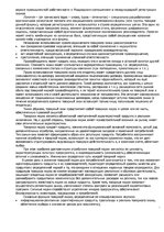 Research Papers 'Брендинг в системе маркетинговых коммуникаций', 6.