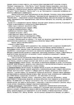 Research Papers 'Брендинг в системе маркетинговых коммуникаций', 9.