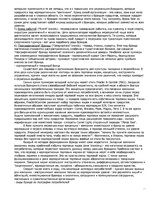 Research Papers 'Брендинг в системе маркетинговых коммуникаций', 10.