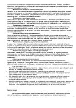 Research Papers 'Брендинг в системе маркетинговых коммуникаций', 14.