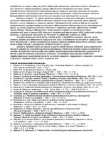 Research Papers 'Брендинг в системе маркетинговых коммуникаций', 15.
