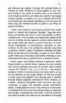E-book 'Gajs Kornēlijs Tacits "Ģermānija"', 42.