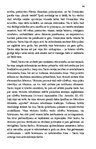 E-book 'Gajs Kornēlijs Tacits "Ģermānija"', 45.