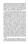 E-book 'Gajs Kornēlijs Tacits "Ģermānija"', 62.