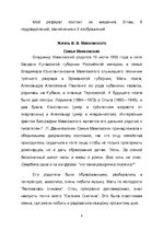 Research Papers 'Владимир Владимирович Маяковский', 4.