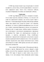 Research Papers 'Владимир Владимирович Маяковский', 5.