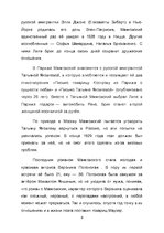 Research Papers 'Владимир Владимирович Маяковский', 8.