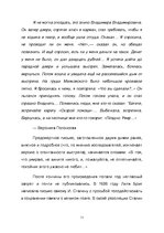 Research Papers 'Владимир Владимирович Маяковский', 11.