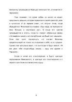 Research Papers 'Владимир Владимирович Маяковский', 15.