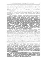 E-book 'Oсновы теopии систем искусственного интеллекта', 7.