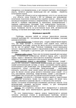 E-book 'Oсновы теopии систем искусственного интеллекта', 10.