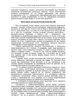 E-book 'Oсновы теopии систем искусственного интеллекта', 11.