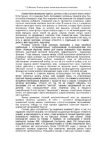 E-book 'Oсновы теopии систем искусственного интеллекта', 16.