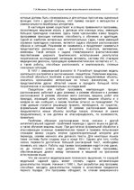 E-book 'Oсновы теopии систем искусственного интеллекта', 17.