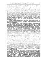 E-book 'Oсновы теopии систем искусственного интеллекта', 18.