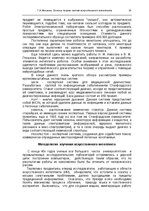 E-book 'Oсновы теopии систем искусственного интеллекта', 19.