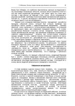 E-book 'Oсновы теopии систем искусственного интеллекта', 23.