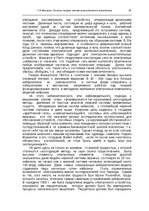 E-book 'Oсновы теopии систем искусственного интеллекта', 24.