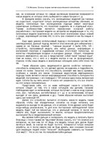 E-book 'Oсновы теopии систем искусственного интеллекта', 30.