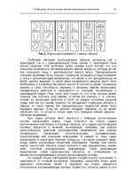 E-book 'Oсновы теopии систем искусственного интеллекта', 37.