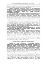 E-book 'Oсновы теopии систем искусственного интеллекта', 38.