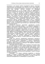 E-book 'Oсновы теopии систем искусственного интеллекта', 41.