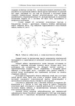 E-book 'Oсновы теopии систем искусственного интеллекта', 45.