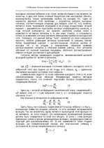 E-book 'Oсновы теopии систем искусственного интеллекта', 47.