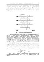 E-book 'Oсновы теopии систем искусственного интеллекта', 56.