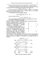 E-book 'Oсновы теopии систем искусственного интеллекта', 57.