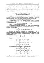 E-book 'Oсновы теopии систем искусственного интеллекта', 61.