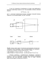 E-book 'Oсновы теopии систем искусственного интеллекта', 63.