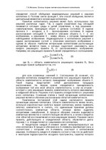 E-book 'Oсновы теopии систем искусственного интеллекта', 67.