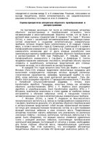 E-book 'Oсновы теopии систем искусственного интеллекта', 68.