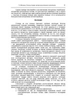 E-book 'Oсновы теopии систем искусственного интеллекта', 70.