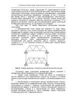 E-book 'Oсновы теopии систем искусственного интеллекта', 76.