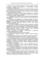 E-book 'Oсновы теopии систем искусственного интеллекта', 80.