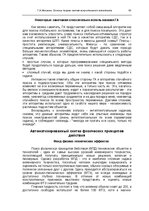 E-book 'Oсновы теopии систем искусственного интеллекта', 83.