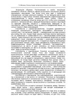 E-book 'Oсновы теopии систем искусственного интеллекта', 101.