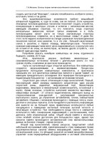 E-book 'Oсновы теopии систем искусственного интеллекта', 102.