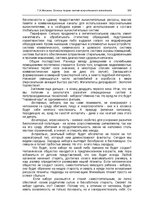 E-book 'Oсновы теopии систем искусственного интеллекта', 103.