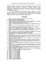 E-book 'Oсновы теopии систем искусственного интеллекта', 104.