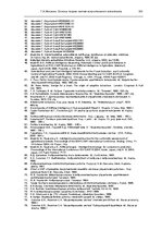 E-book 'Oсновы теopии систем искусственного интеллекта', 105.