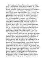 Essays 'A.Sent - Ekziperī "Mazais princis"', 3.