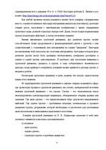 Research Papers 'Групповая динамика', 4.