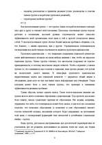 Research Papers 'Групповая динамика', 8.