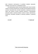 Research Papers 'Групповая динамика', 9.
